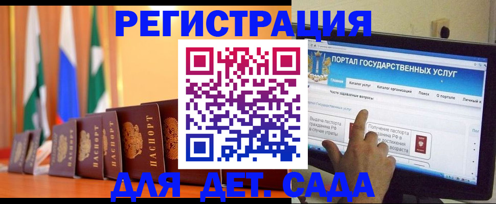 прописка гарантия в Щиграх