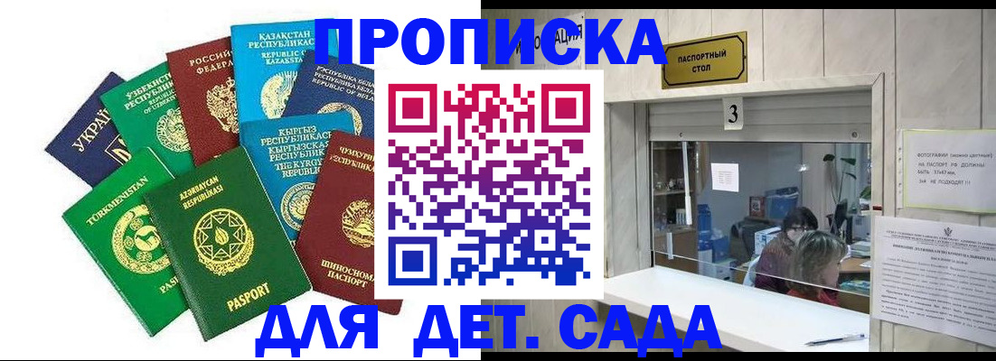 временная регистрация в Щиграх