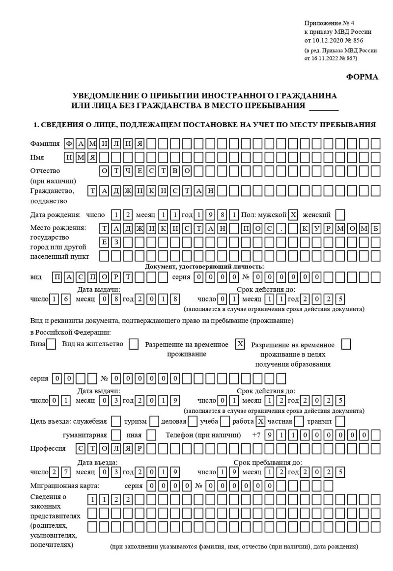 временная регистрация в Щиграх
